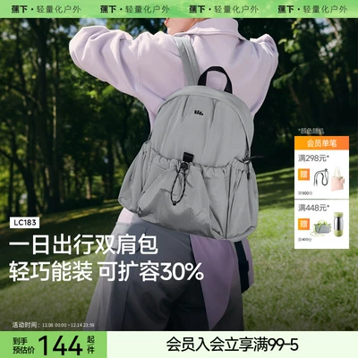 蕉下2025新款大容量旅行双肩背包