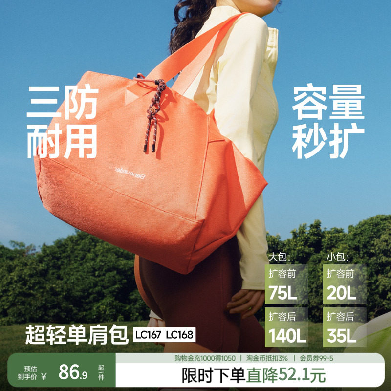 蕉下短途旅行包袋女轻便大容量登机包托特包待产单肩行李包