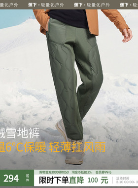 蕉下男士高弹气绒裤CL978保暖棉裤锥形裤长裤男裤子秋冬防风防寒