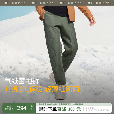 蕉下气绒裤男士弹力保暖棉裤