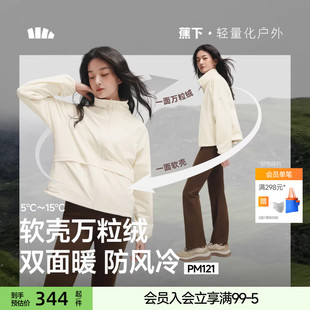 蕉下双面穿冲锋衣抓绒衣内胆摇粒绒软壳外套女户外防风防泼水秋冬