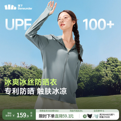 蕉下凉感防晒衣女防紫外线