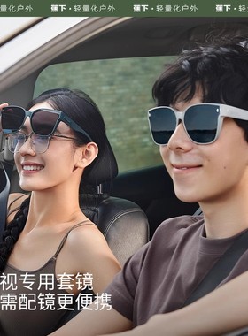 蕉下圆框折叠近视套镜FO32324防晒墨镜开车户外防紫外线太阳镜女