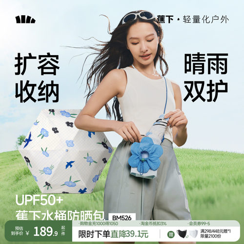 蕉下防晒伞雨伞果趣胶囊太阳伞晴雨两用防紫外线五折便携遮阳伞女