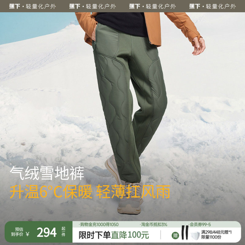 蕉下男士高弹气绒裤CL978保暖棉裤锥形裤长裤男裤子秋冬防风防寒