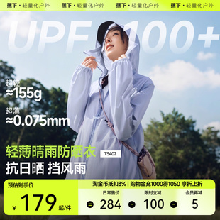 蕉下輕薄防曬衣女防紫外線透氣夾克防曬服遮陽(yáng)春夏女山系短款 外套