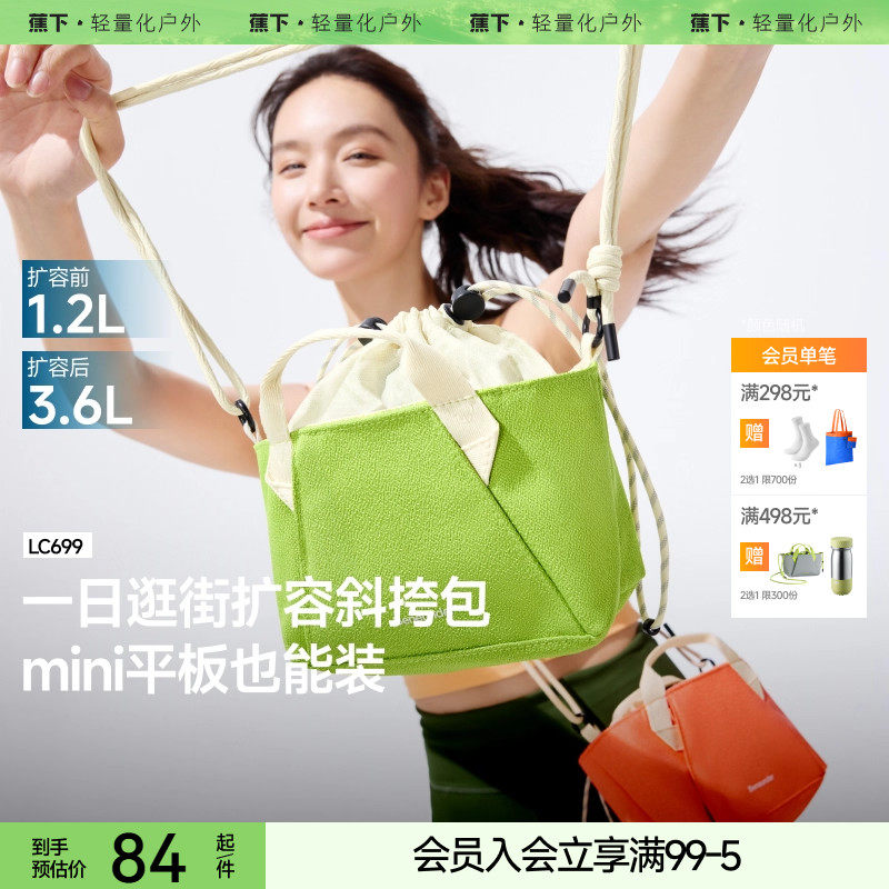 蕉下轻便斜挎包包女通勤包迷你托特包旅行上班杂物手拎单肩小包