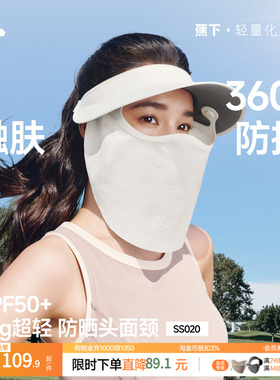 蕉下轻薄面护帽女2026新款磁吸网纱面罩透气全防护帽空顶帽遮阳帽