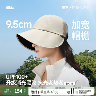 蕉下防晒鸭舌帽女2026新款 春夏大檐户外防紫外线渔夫帽遮阳太阳帽