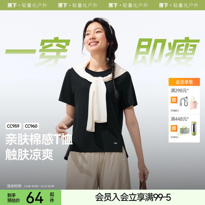 蕉下T恤女短袖2025新款棉休闲