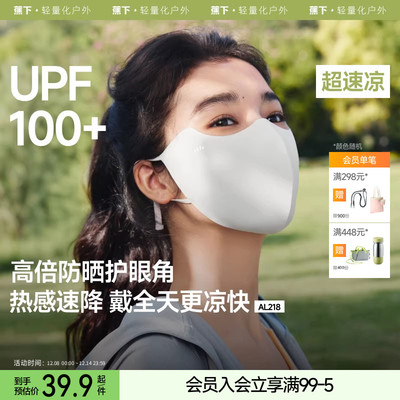 蕉下官方旗舰店25新款口罩高颜值