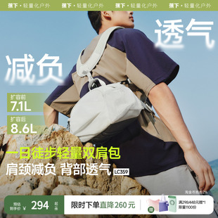 蕉下双肩背包男户外徒步包旅游运动登山包爬山背包骑行包胸包腰包