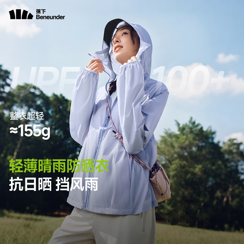 beneunder旗舰店蕉下官旗轻薄夹克防晒服 224元 - 86线报