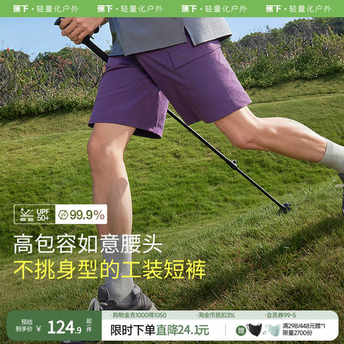 蕉下短裤男士速干五分裤