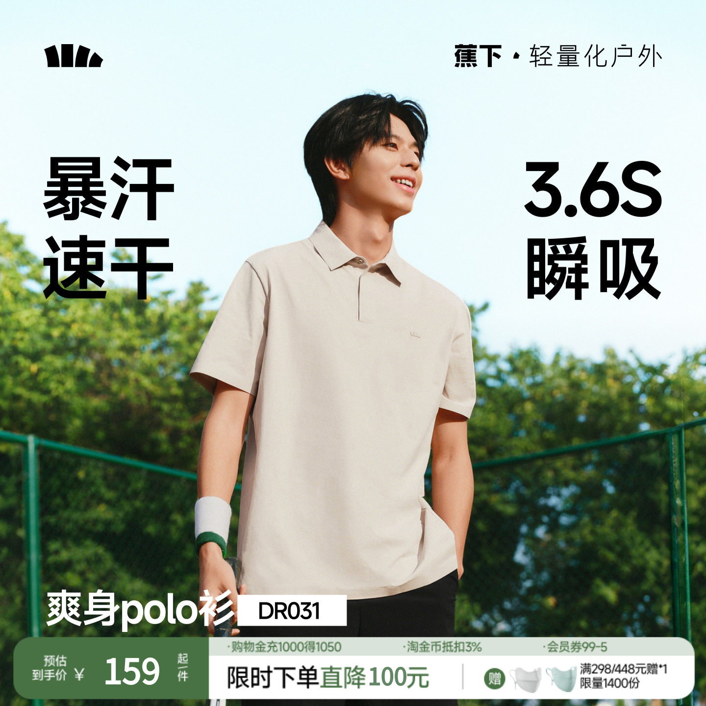 男士Polo衫DR031防汗渍速干运动短袖T恤夏季透气上衣休闲亲肤