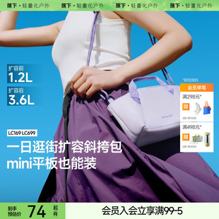 蕉下轻便斜挎包包女通勤包迷你托特包旅行上班杂物手拎单肩小包