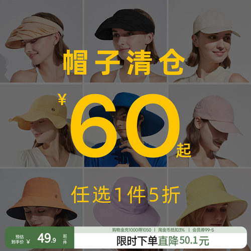 【清仓特卖】蕉下户外防晒帽