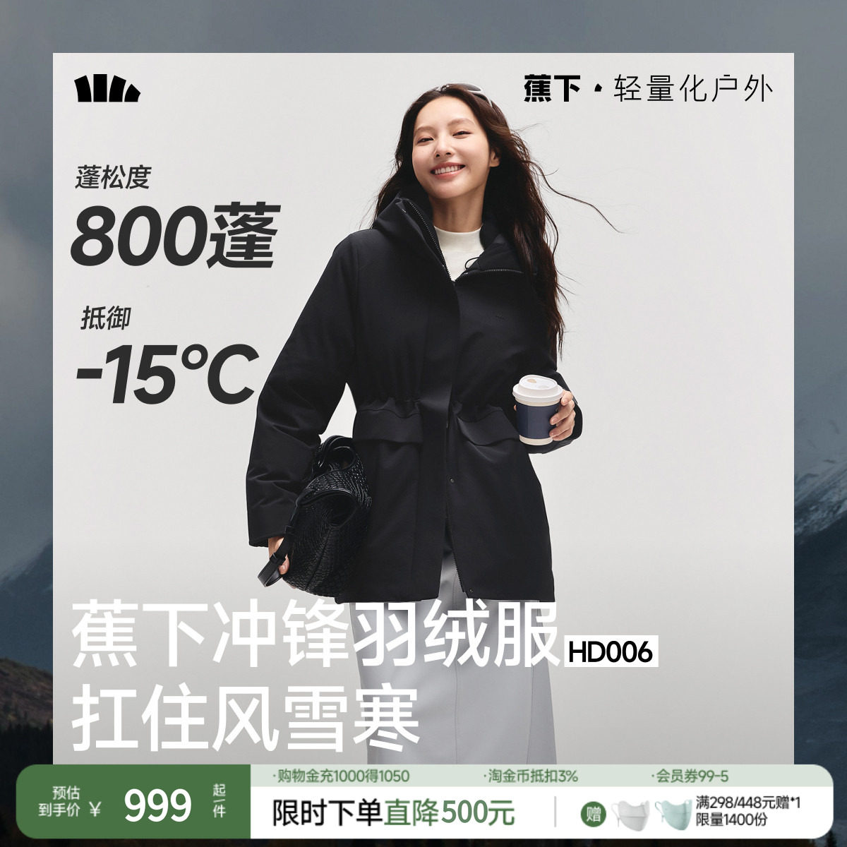 蕉下女士防风收腰羽绒服中长款防寒防风雪可机洗东北保暖户外外套