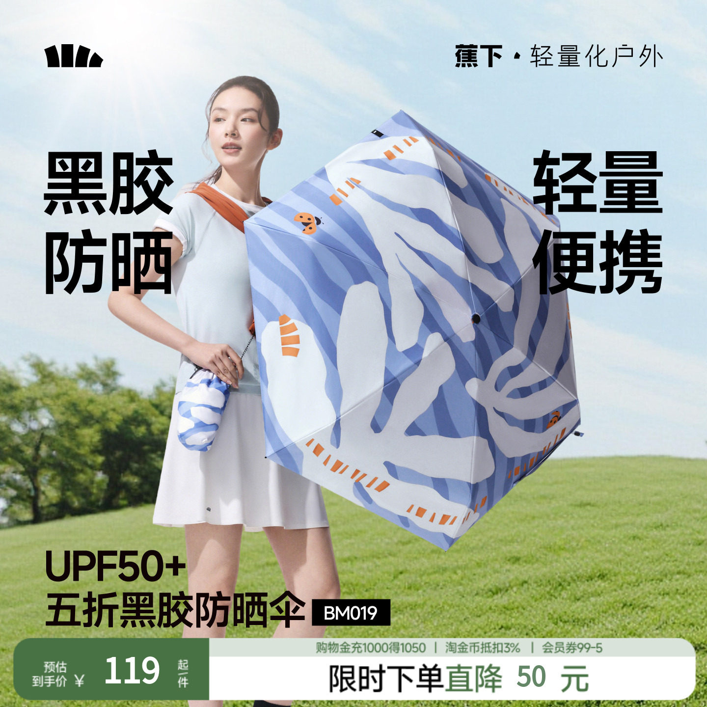 蕉下大花小黑伞官方旗舰