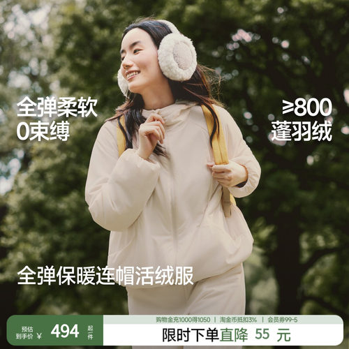 蕉下全弹保暖连帽活绒服女款上衣运动棉质健身服瑜伽外套秋冬上新