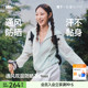 蕉下轻透通风防晒衣TS003女春夏户外新款 透气皮肤衣山系运动外套