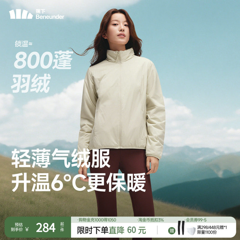 蕉下女款立领气绒服新款秋冬夹棉外套羽绒轻薄保暖棉服内胆棉衣