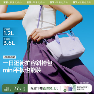 蕉下轻便斜挎包包女通勤包迷你托特包旅行上班杂物手拎单肩小包