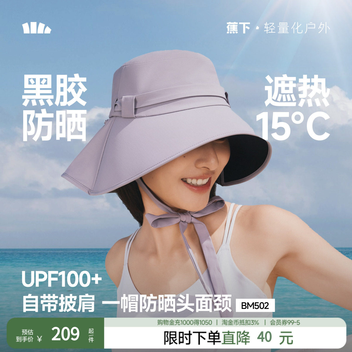 蕉下飘带渔夫帽2026新款后颈披肩蝴蝶结旅游遮阳显脸小海边防晒帽图片