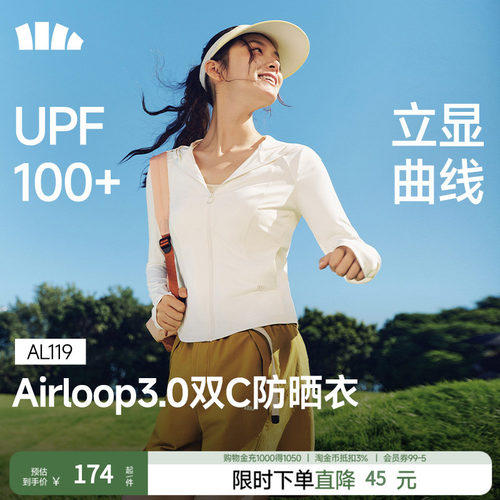 蕉下修身显瘦防晒衣冰丝凉感