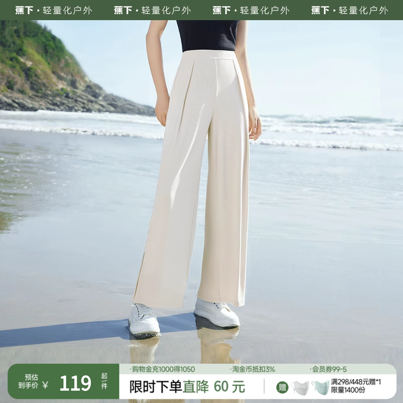 蕉下夏季薄款防晒阔腿裤休闲裤宽松透气凉感速干运动裤束脚裤抽绳