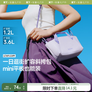 蕉下轻便斜挎包包女通勤包迷你托特包旅行上班杂物手拎单肩小包