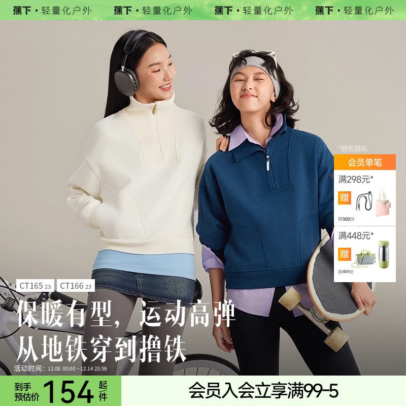 下卫衣加绒套头BENEUNDER运动