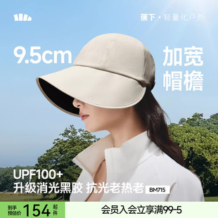 蕉下防晒鸭舌帽女2026新款春夏大檐户外防紫外线渔夫帽遮阳太阳帽