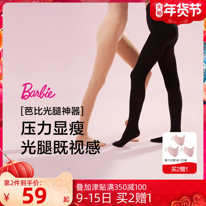 蕉下连裤袜女肉色丝袜春秋冬款薄绒保暖黑色光腿神器裤子裸感焦下