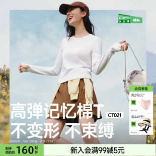 显瘦圆领透气内搭亲肤 蕉下修身 长袖 T恤女纯白上衣白色打底衫 新款