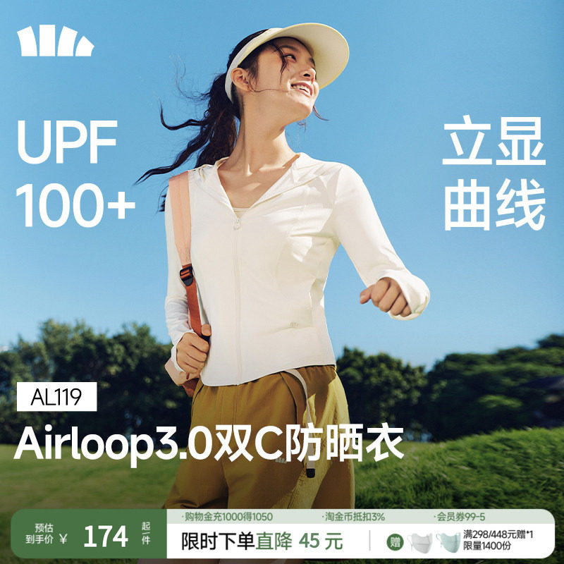 蕉下凉感修身防晒衣女夏新款防紫外线专业户外透气冰丝短款防晒服