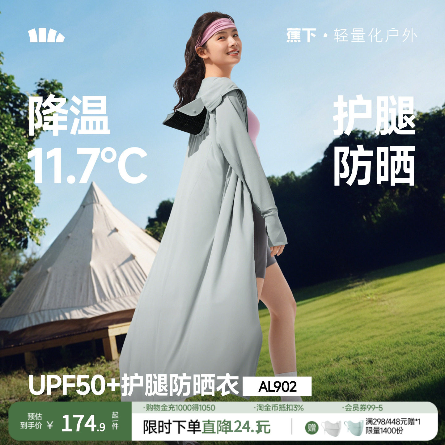蕉下长款防晒衣女透气冰丝凉感防晒裙外套全身防晒服夏季防紫外线