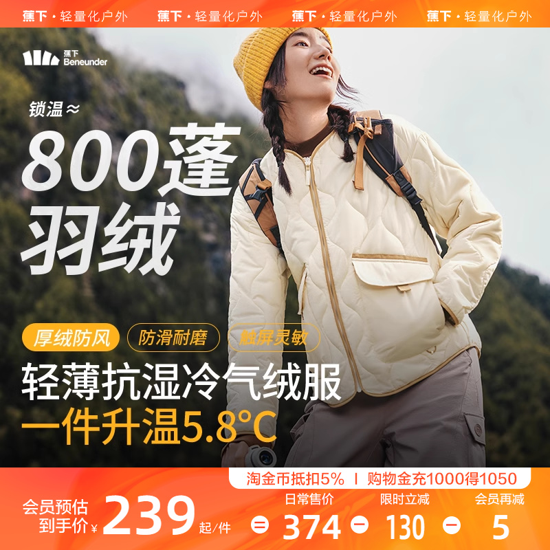 蕉下女士气绒服外套保暖宽松短款棉衣新款棉服似羽绒服防风2024秋