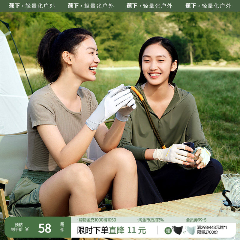 【清仓特卖】蕉下高弹防晒手套女料开车防紫外线防滑户外透气秋