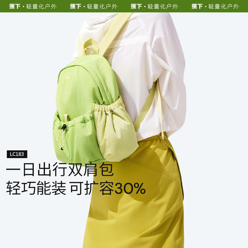蕉下2025新款大容量旅行双肩背包