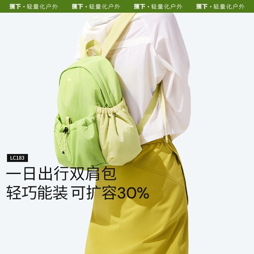 蕉下2025新款大容量旅行双肩背包