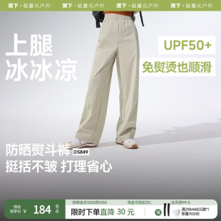 休闲锥形裤 阔腿裤 轻薄防风透气速干运动户外凉感裤 蕉下直筒防晒裤