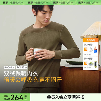 蕉下男士绒感保暖内衣秋衣秋裤