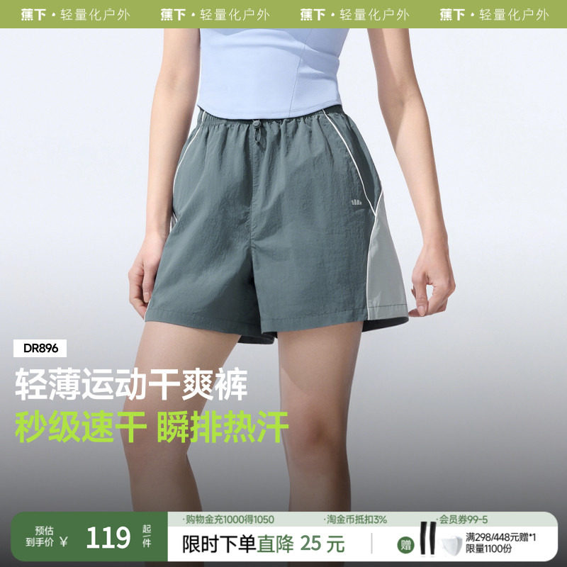 蕉下徒步短裤女速干凉感高弹通勤户外跑步运动旅行短裤休闲裤