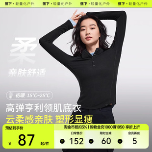 肌底衣短款 蕉下亨利衫 v领低领可外穿打底衫 女长袖 上衣初秋 T恤修身