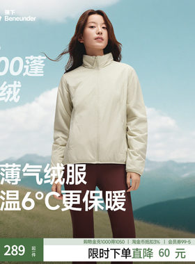 蕉下女款立领气绒服轻薄保暖