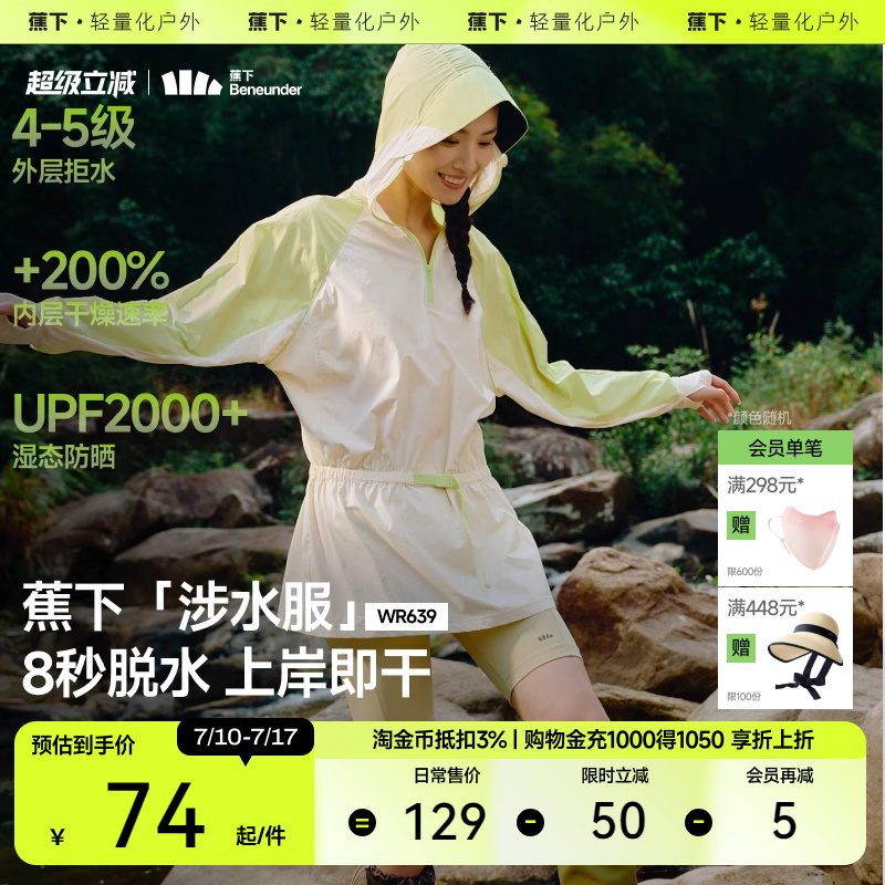 蕉下女士透气运动休闲防晒衣速干泳衣背心速干衣户外上衣