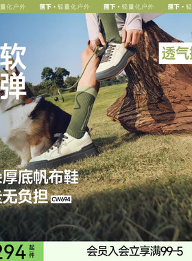 蕉下小白鞋男女同款新板鞋厚底增高低帮百搭白色百搭一脚蹬帆布鞋