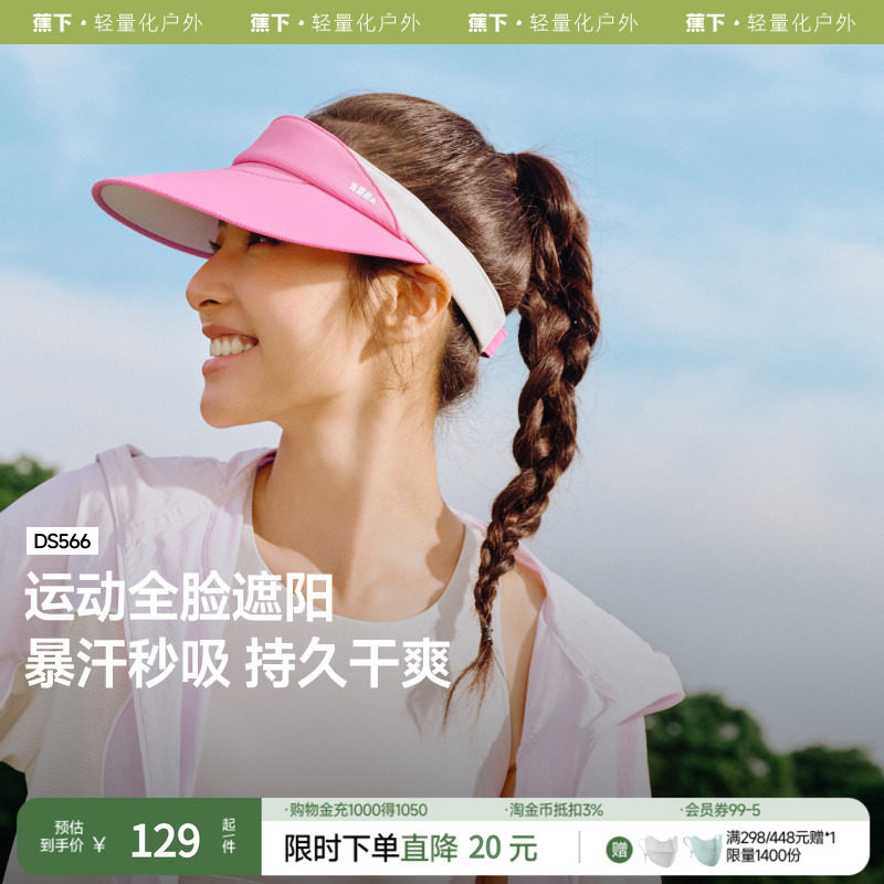 蕉下网球防晒帽防滑吸汗户外防晒跑步超轻速干空顶运动遮太阳帽子