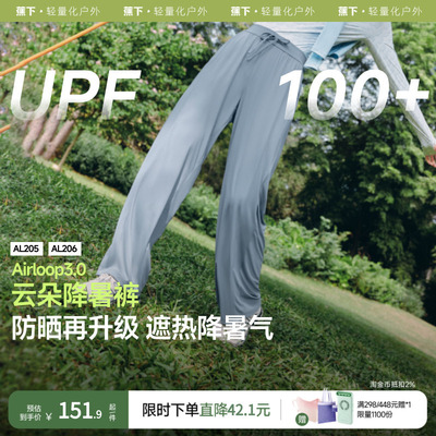 蕉下冰丝防晒裤女夏阔腿裤